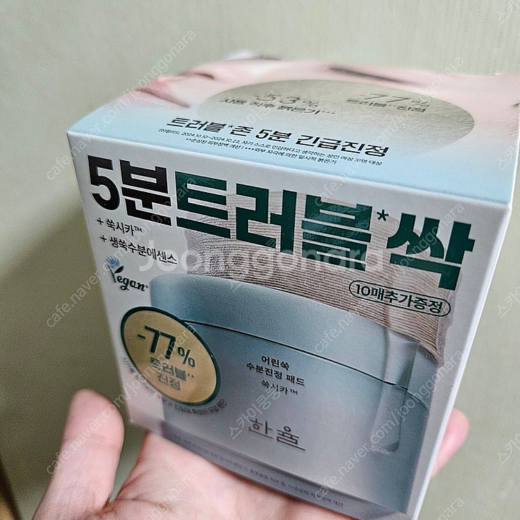 한율 어린쑥 수분진정 패드 (60매+10매)--0