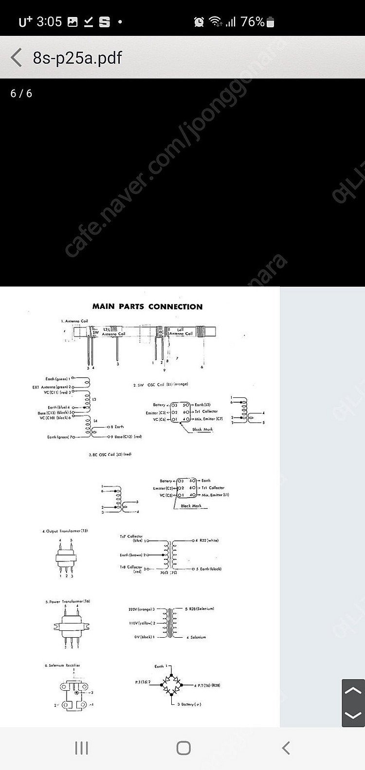 SANYO CADNICA 8 transistor 라디오...--4