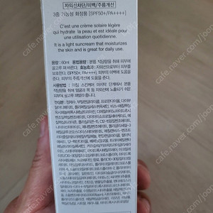 캐롤프랑크 이드라 카밍 선크림 팝니다