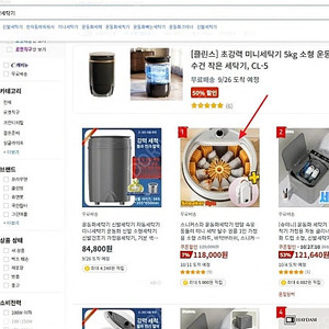 신발세탁기