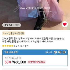 돌잔치 맘드레스 2부 드레스