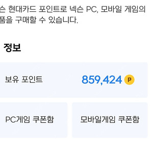 넥슨 캐시 넥슨 포인트 94% 판매합니다