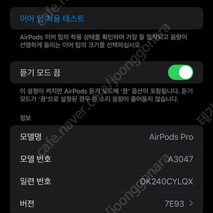 에어팟프로 2세대 S급 풀박스 팝니다