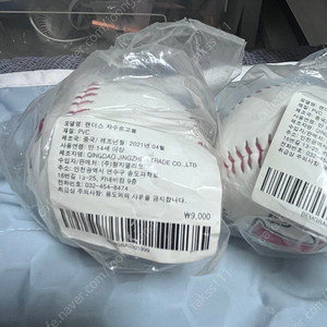 SSG랜더스 자수볼