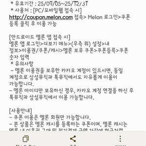 멜론 캐시 (30곡 듣기 이용권 교환 가능) 1500원 ㅍㅍ