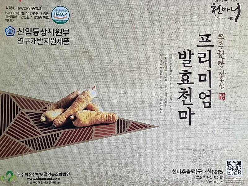프리미엄발효천마30포 새상품 추석선물 풀구성--0