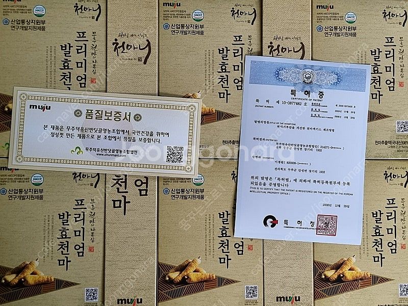 프리미엄발효천마30포 새상품 추석선물 풀구성--1