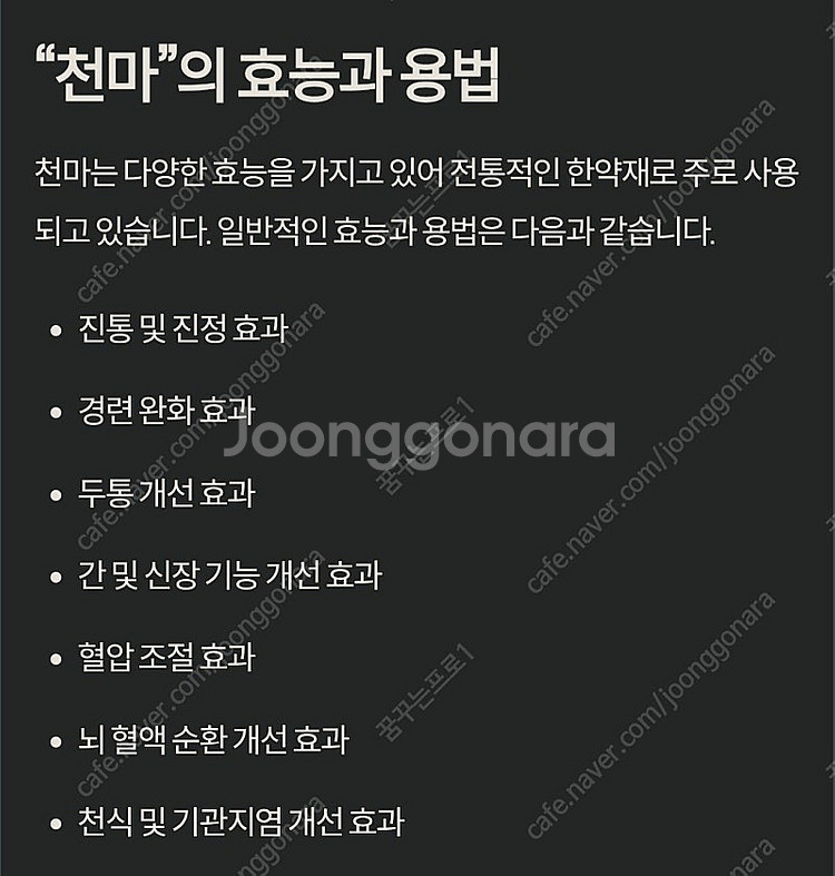 프리미엄발효천마30포 새상품 추석선물 풀구성--3