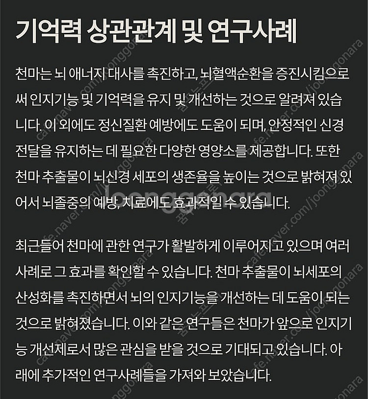 프리미엄발효천마30포 새상품 추석선물 풀구성--4