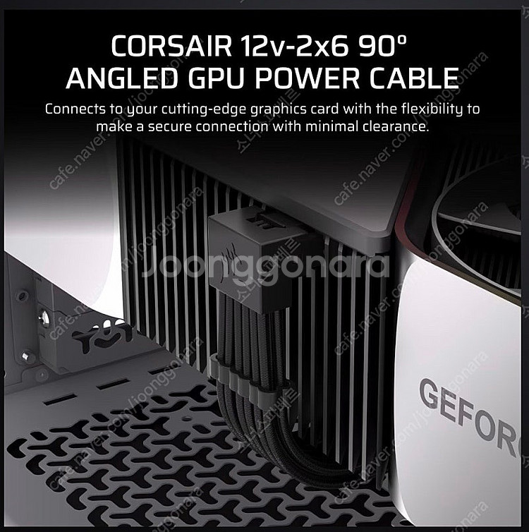 커세어 90도 12V-2x6 (타입4-스타일A) GPU...--1