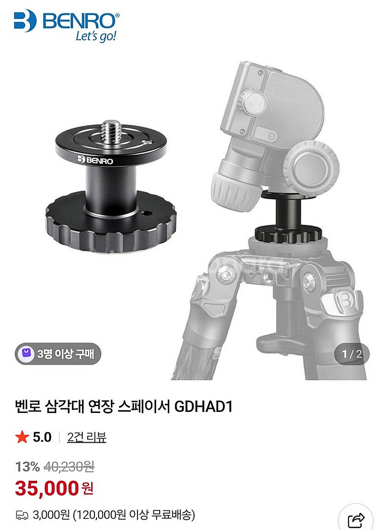 벤로 기어헤드 GD3WH--6