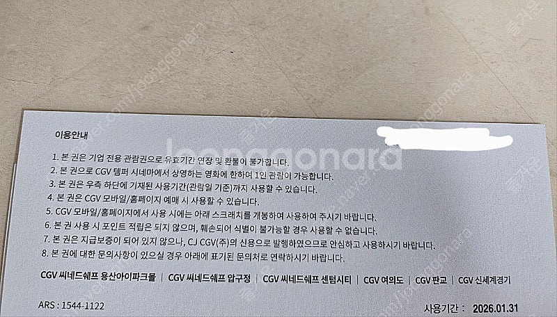 CGV 템퍼시네마 예매권 2인 (6만원)--1