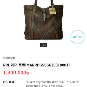 rrl 레더 토트백
