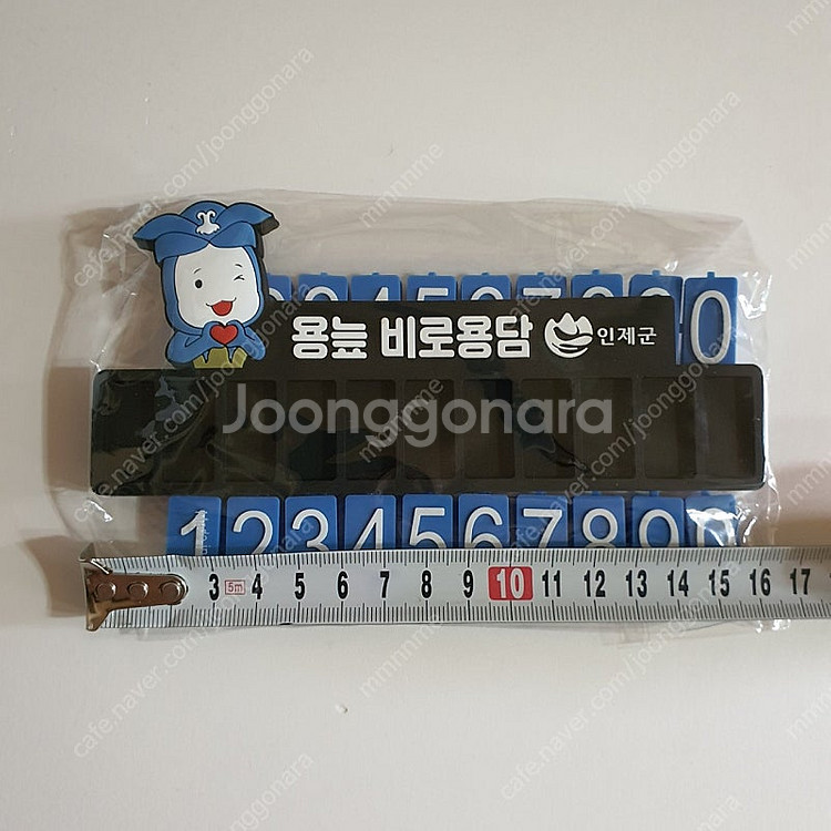 주차알림판 차량용 주차 전화번호판 (새제품)--1