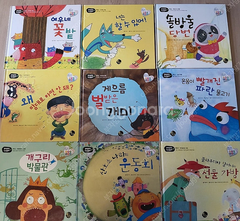 황우 무럭무럭 인성동화 49권+2권 무료배송--1