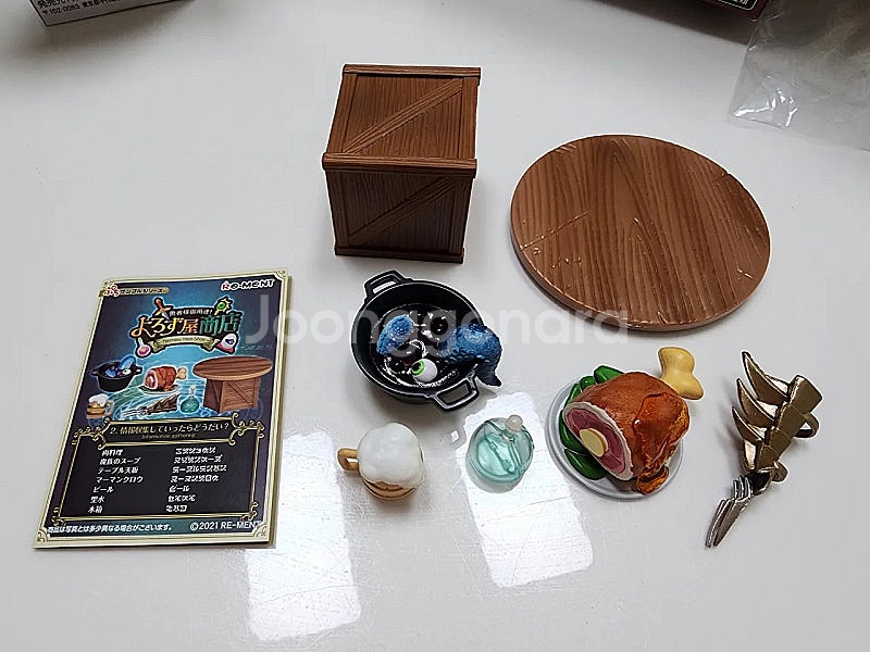 리멘트 (판타지 아이템샵 일부)--1