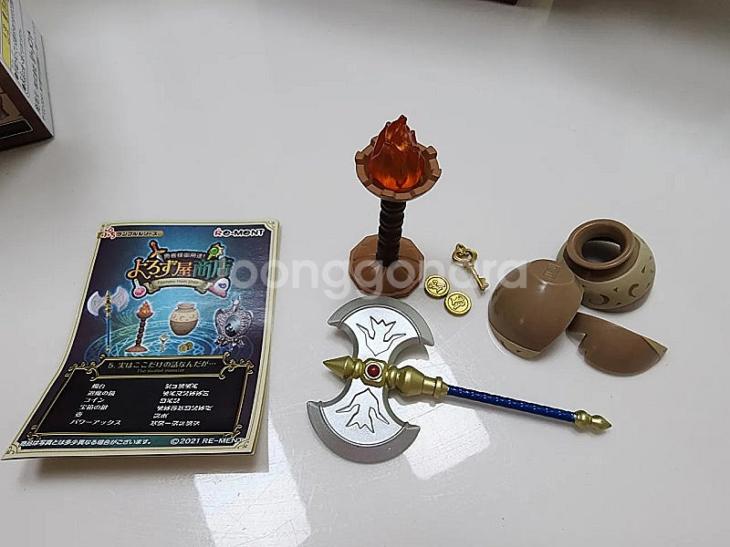 리멘트 (판타지 아이템샵 일부)--4