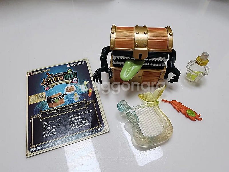 리멘트 (판타지 아이템샵 일부)--5