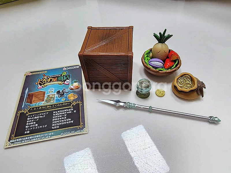 리멘트 (판타지 아이템샵 일부)--6