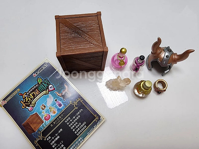 리멘트 (판타지 아이템샵 일부)--7