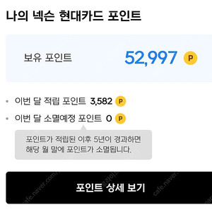 넥슨캐시 92퍼센트 5만원 판매