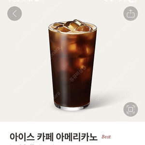 (여러장 가능) 스타벅스 아메리카노 커피 기프티콘