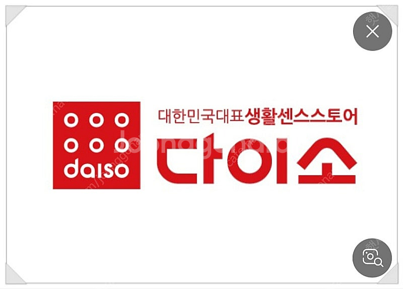 다이소 5천원권--1