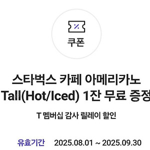스타벅스 아메리카노