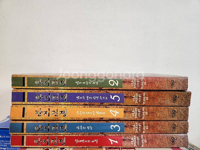 반지전쟁 5권 택포2만--0