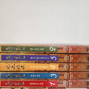 반지전쟁 5권 택포2만