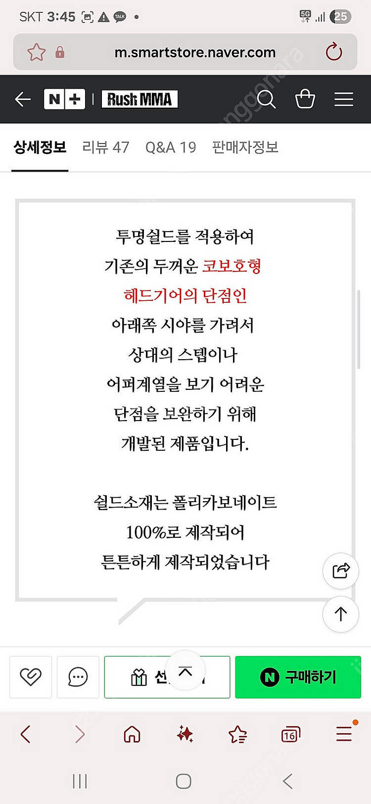 Rush mma 투명코보호헤드기어--6