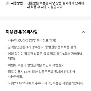 cu 20% 할인쿠폰 최대1500원까지되요 300원에 팔아요
