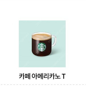 스벅 아메리카노 T