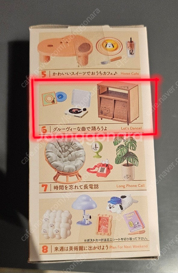 피너츠 스누피 cozy weekend room 리멘트 ...--1