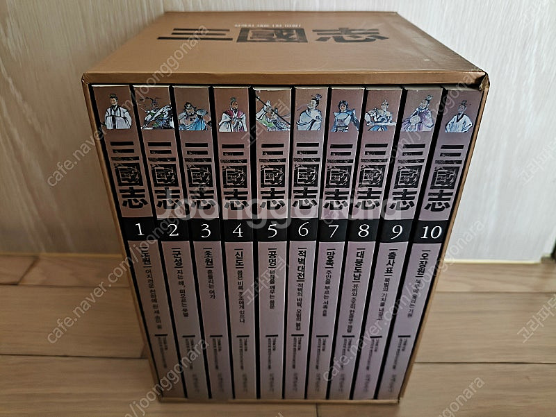 문예춘추사 요시카와 에이지 삼국지 전 10권 박스세트--0