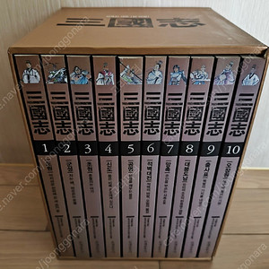 문예춘추사 요시카와 에이지 삼국지 전 10권 박스세트