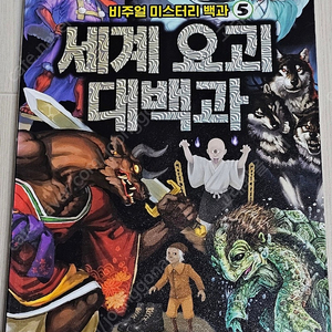 포켓몬 캐릭터 일일 카렌다/ 세계 요괴대백과/최강 요괴왕/프로크리에이트 작법서/포켓몬 전국 케릭터 대도감/스타워즈 요다 피규어 외계인 인형 판매