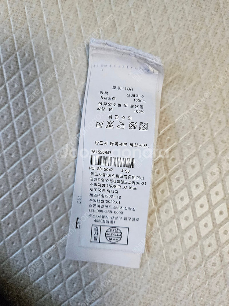스톤아일랜드 멤브라나 블랙m 팝니다--9
