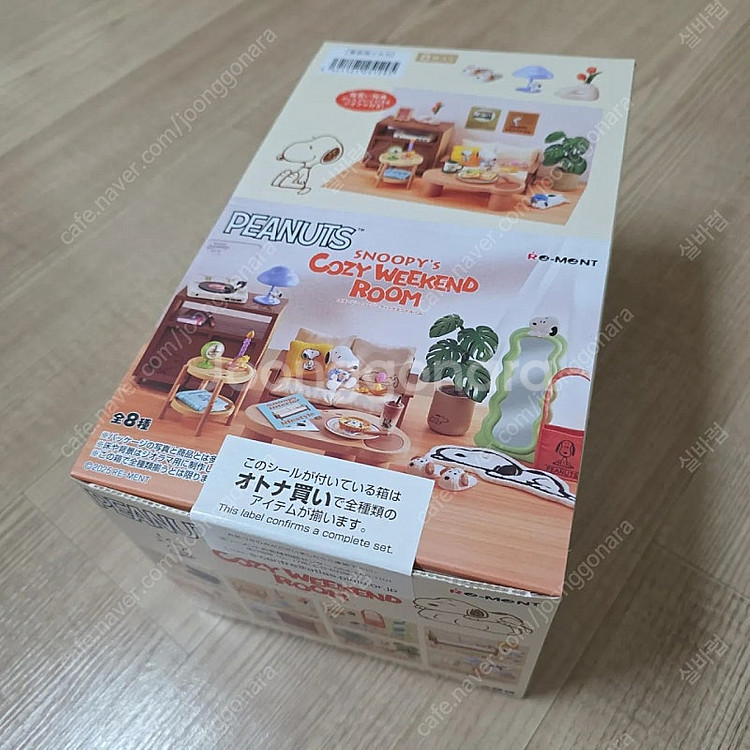 리멘트 식완 스누피 코지 위켄드 룸 소박스 분할판매해요--1