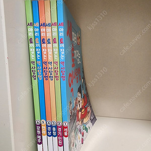 세마리토끼잡는역사탐험 총6권