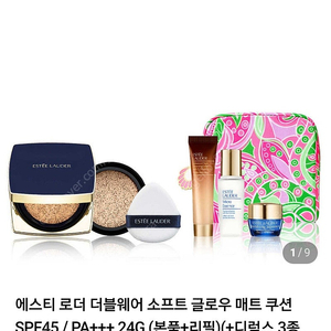 에스티로더 더블웨어쿠션