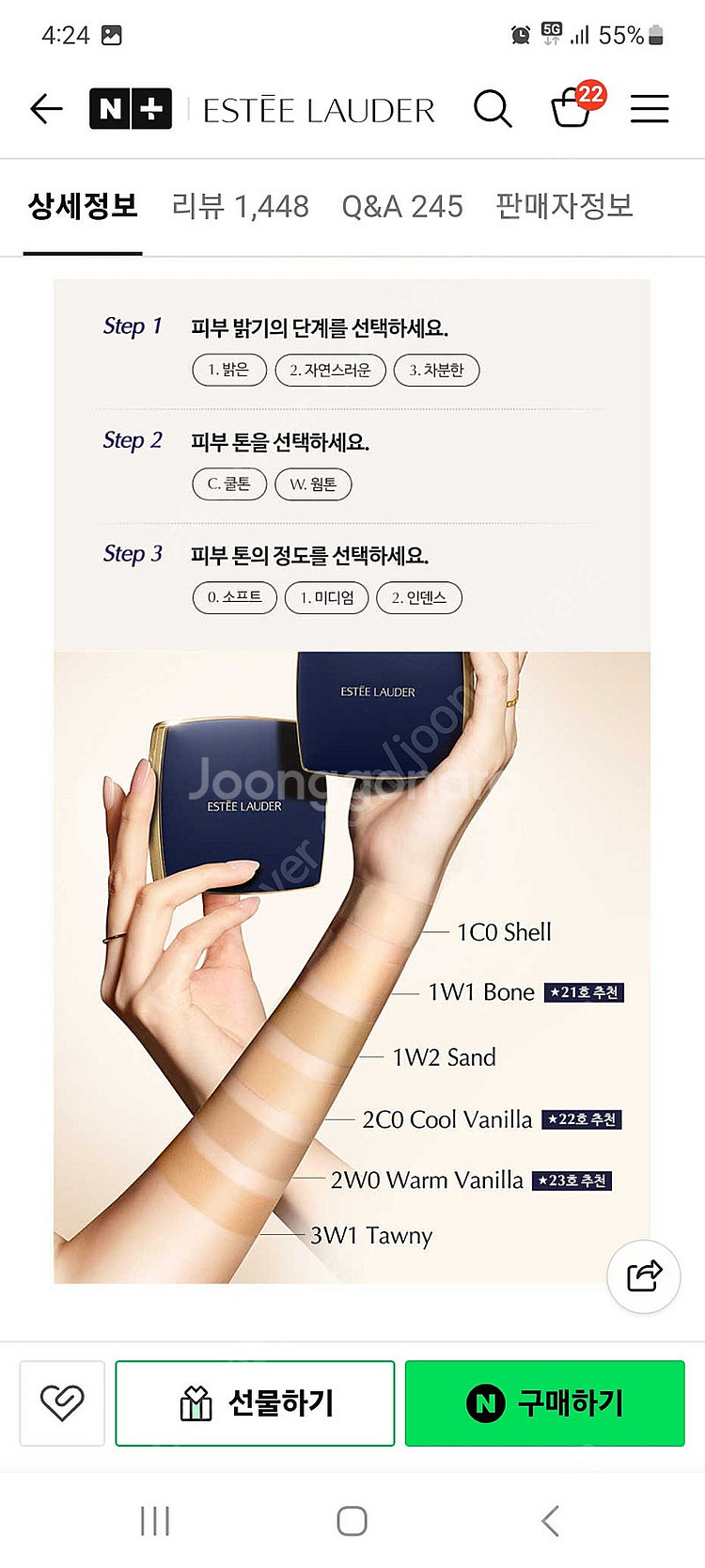 에스티로더 더블웨어쿠션--1