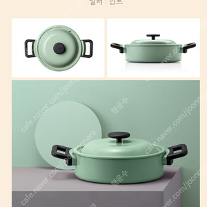 (상자보관 택부착 미사용) 락앤락 데코르 전골냄비 24cm(민트)
