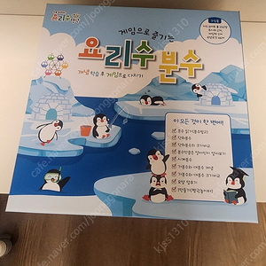 요리수분수 미사용제품