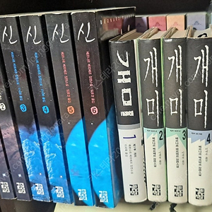 베르나르베르베르 신 / 개미