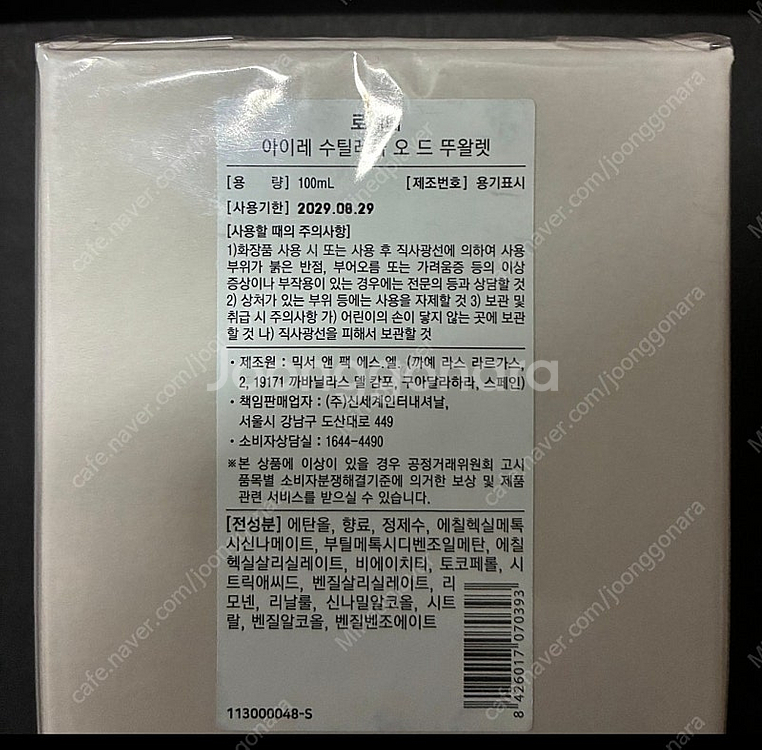 로에베 아이레 수틸레사 EDT 100ml 국문라벨 미개...--1
