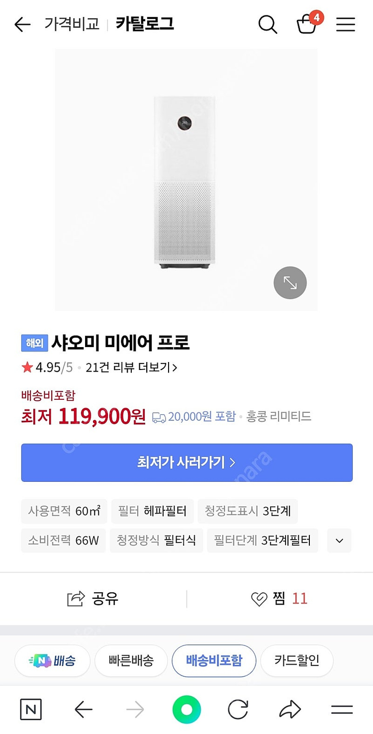 미에어 프로 공기청정기와 일체형 가습기 팝니다. 이미지