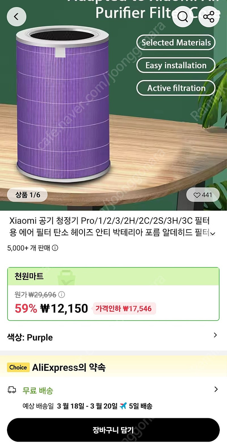 미에어 프로 공기청정기와 일체형 가습기 팝니다. 이미지
