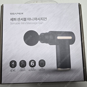 셰퍼 센서블 미니 마사지건