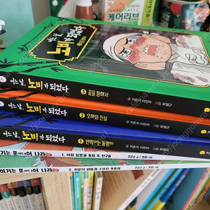 여기는 문해력 늘어 나라 2권, 어느날 노비가 되었다 3권 택포
